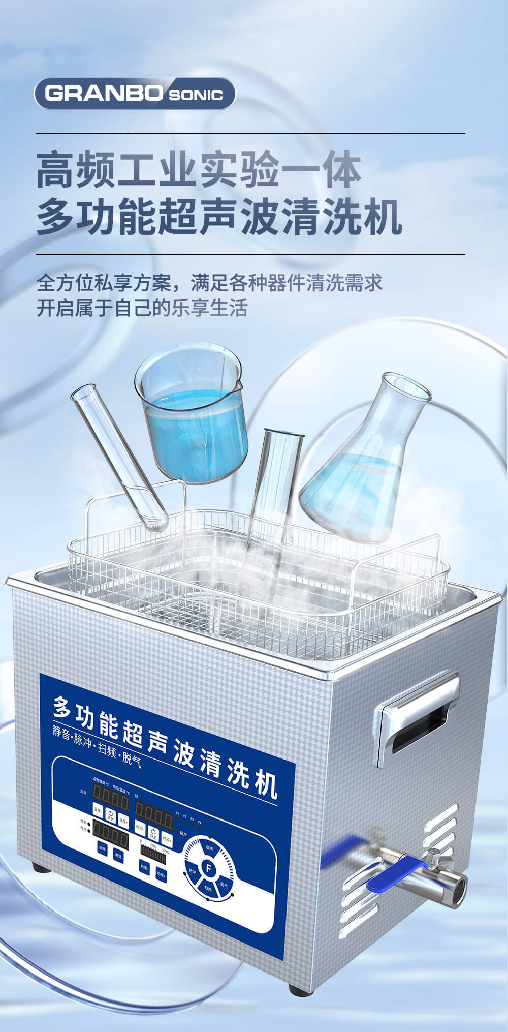 高頻工業實驗一體 多功能超聲波清洗機