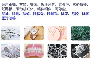 超聲波清洗機在家用、商業(yè)、工業(yè)領(lǐng)域的應(yīng)用越來越重要